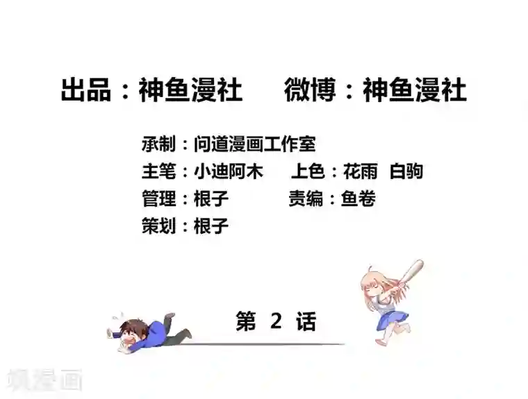 美女大小姐的僵尸高手第2话 遭遇女僵尸