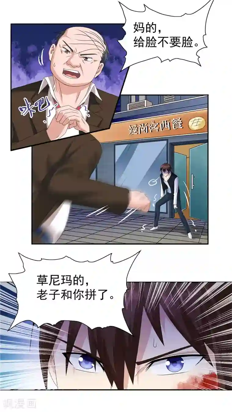 美女大小姐的僵尸高手第2话 遭遇女僵尸