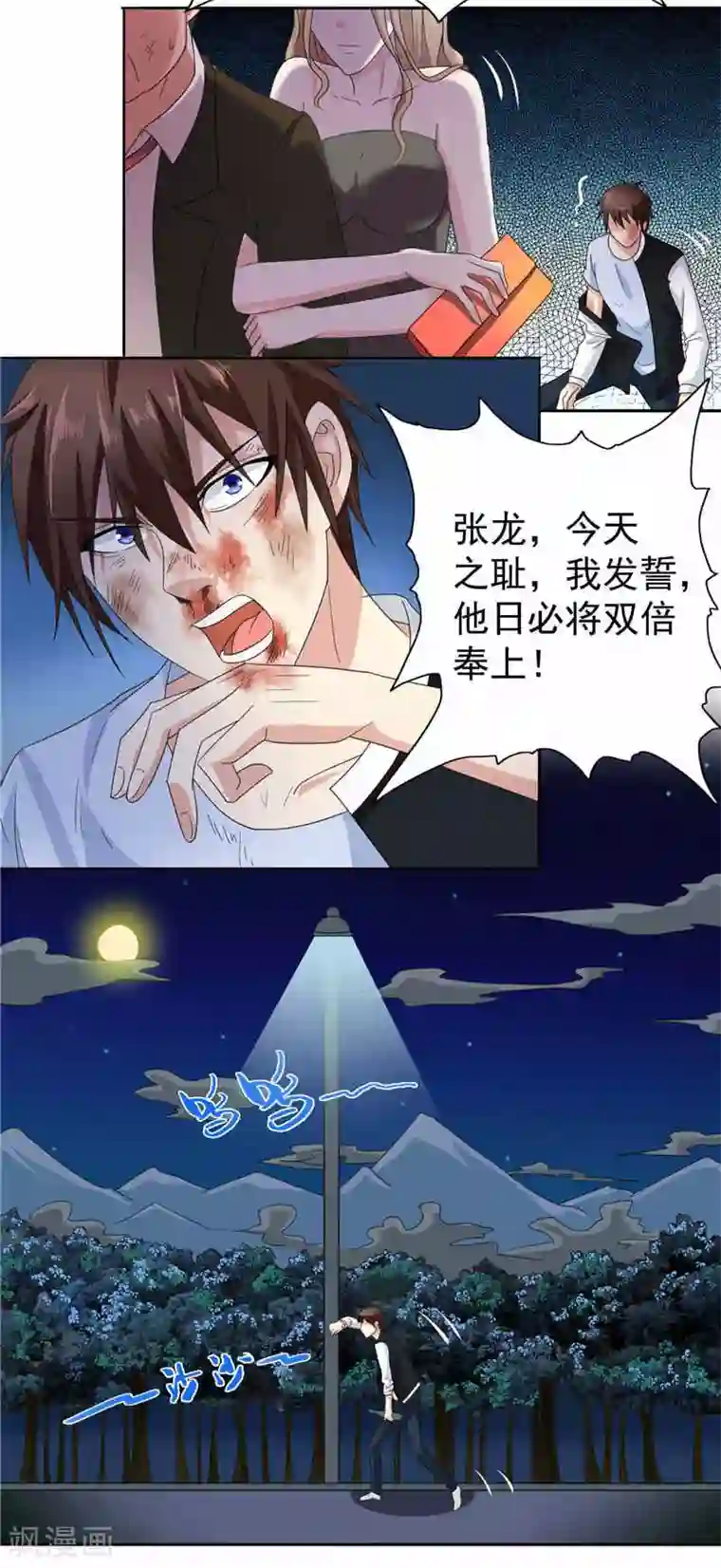 美女大小姐的僵尸高手第2话 遭遇女僵尸