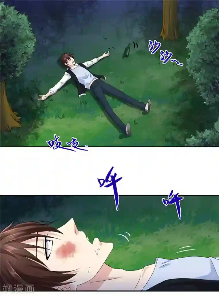 美女大小姐的僵尸高手第2话 遭遇女僵尸