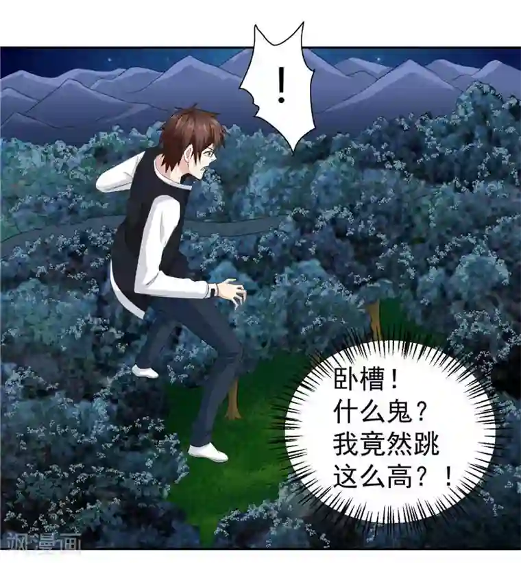 美女大小姐的僵尸高手第3话 高贵的僵尸躯体