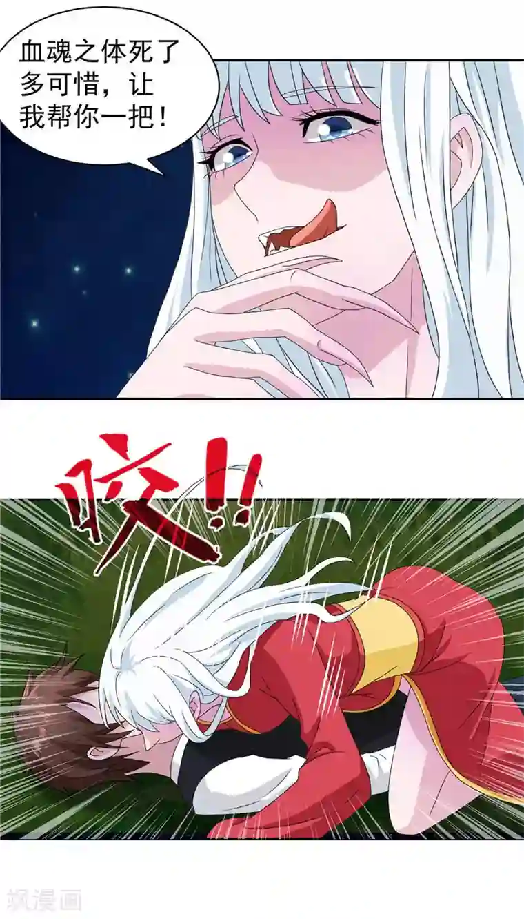美女大小姐的僵尸高手第3话 高贵的僵尸躯体