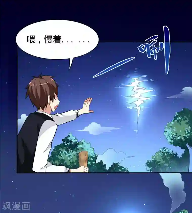 美女大小姐的僵尸高手第4话 新手入门