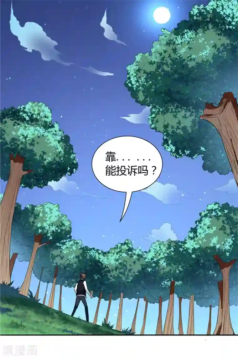 美女大小姐的僵尸高手第4话 新手入门