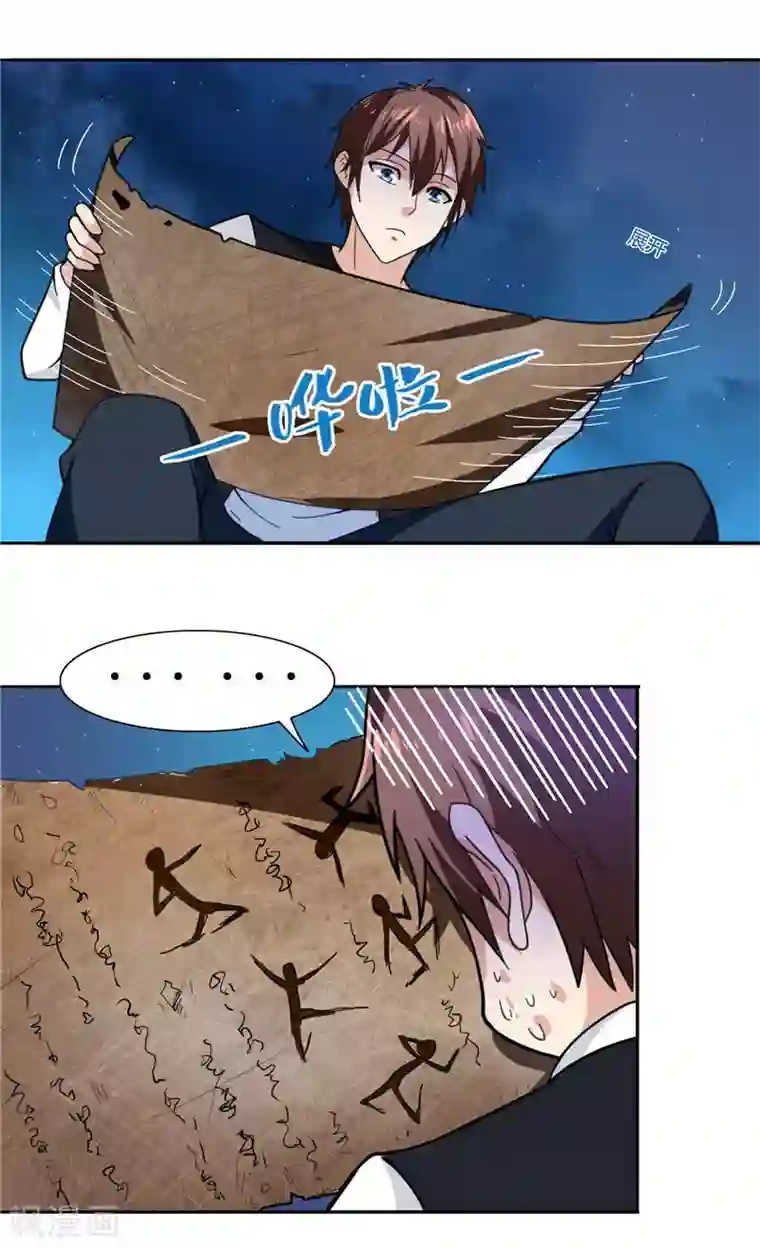 美女大小姐的僵尸高手第4话 新手入门