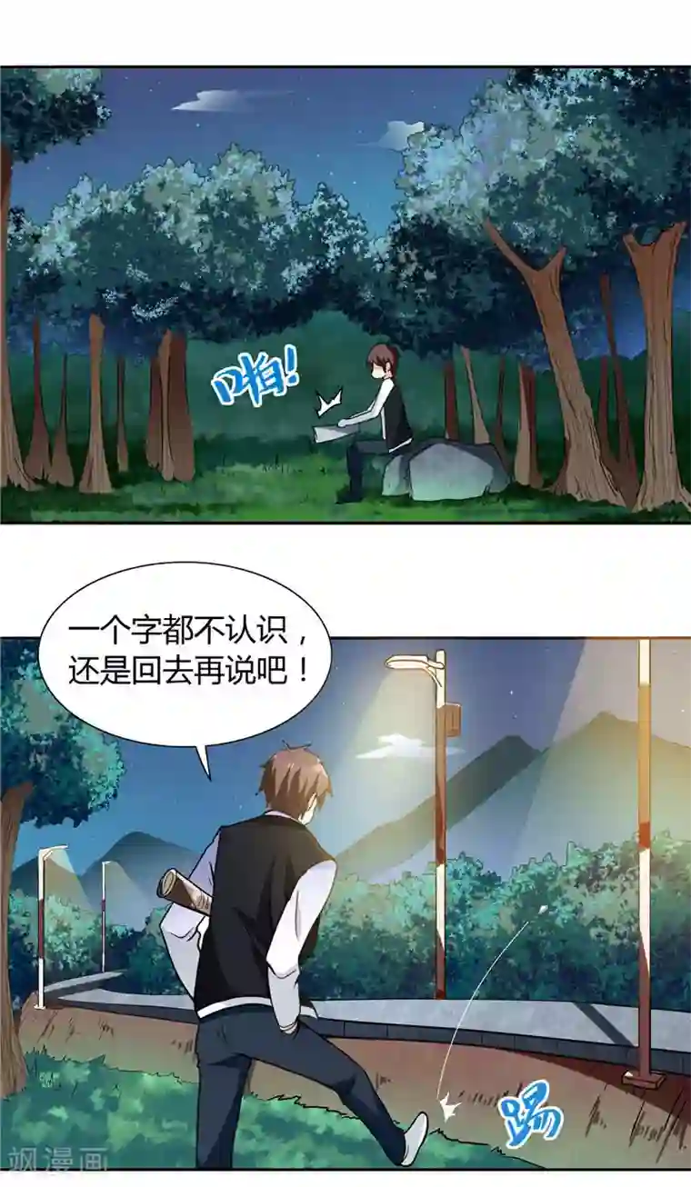 美女大小姐的僵尸高手第4话 新手入门