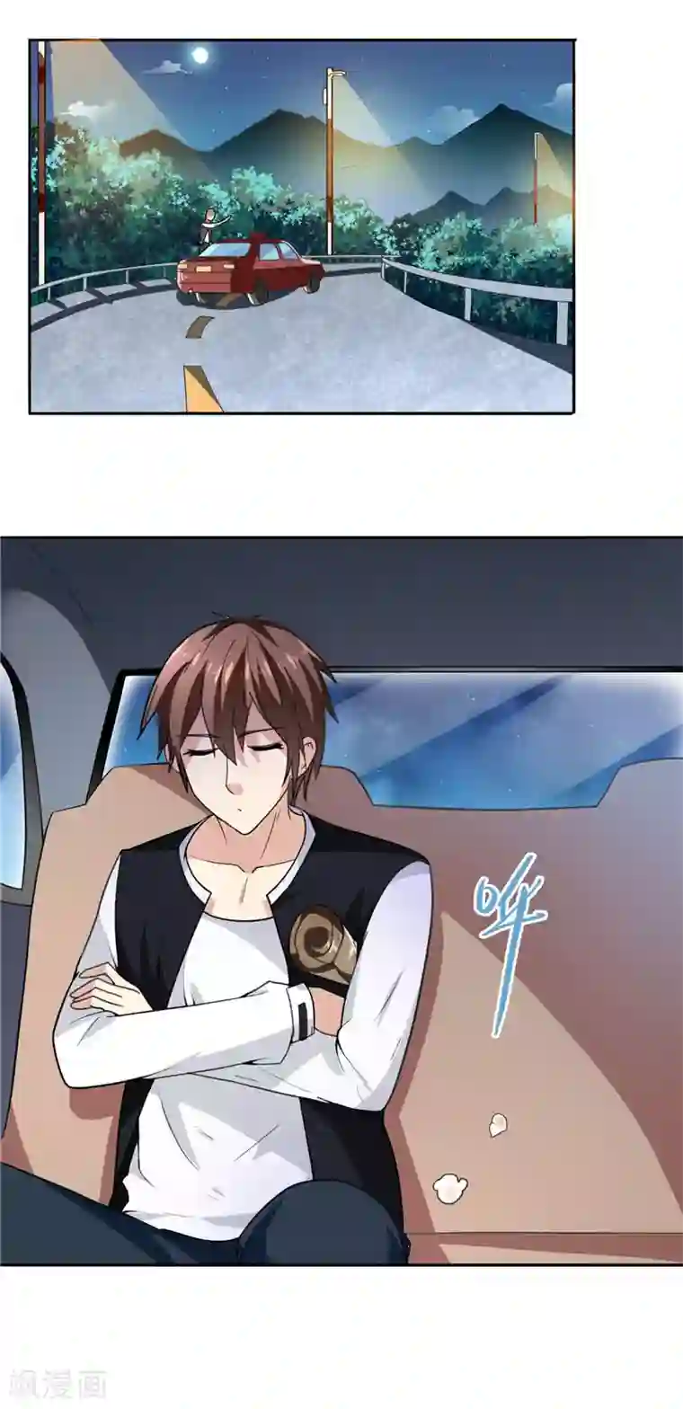 美女大小姐的僵尸高手第4话 新手入门