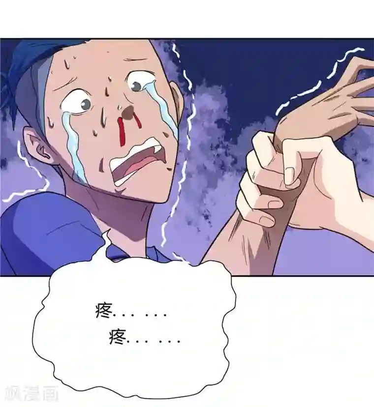 美女大小姐的僵尸高手第5话 够本事就拿走