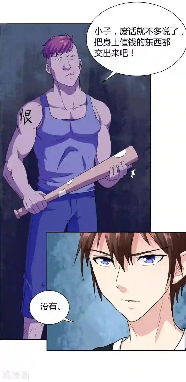 美女大小姐的僵尸高手第5话 够本事就拿走