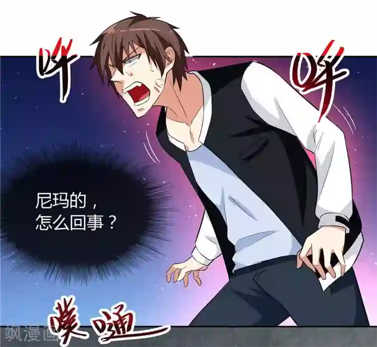 美女大小姐的僵尸高手第6话 威力无穷
