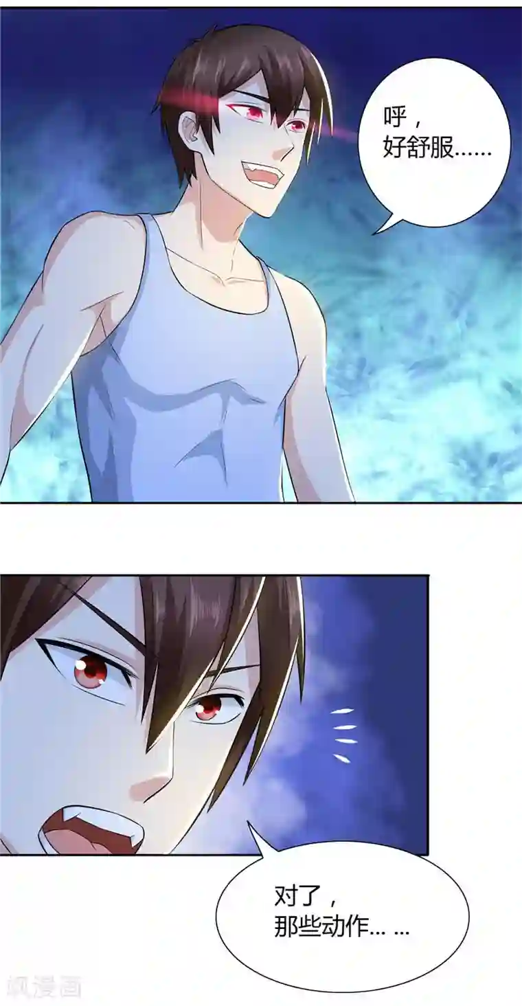 美女大小姐的僵尸高手第7话 绝不再窝囊的活下去