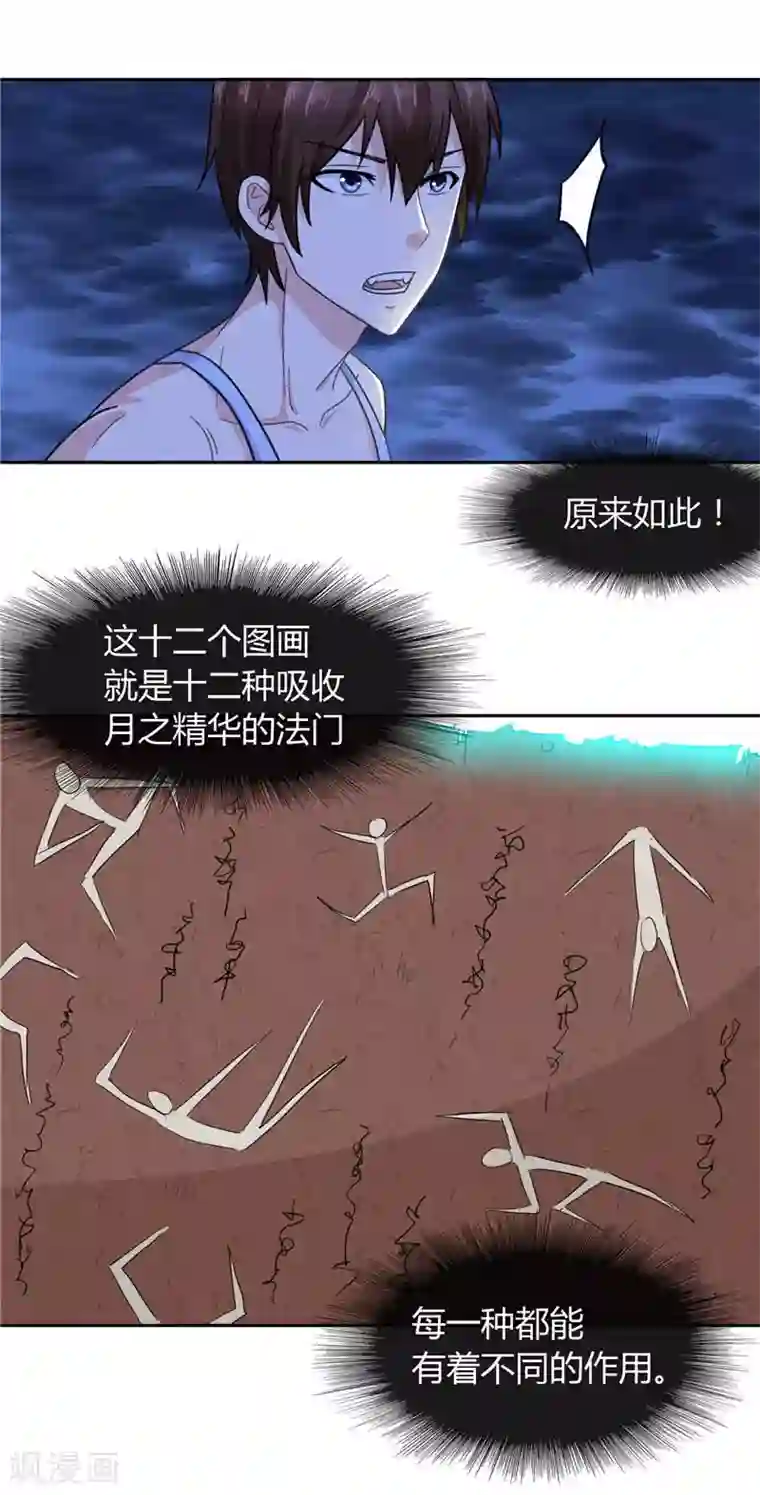 美女大小姐的僵尸高手第7话 绝不再窝囊的活下去
