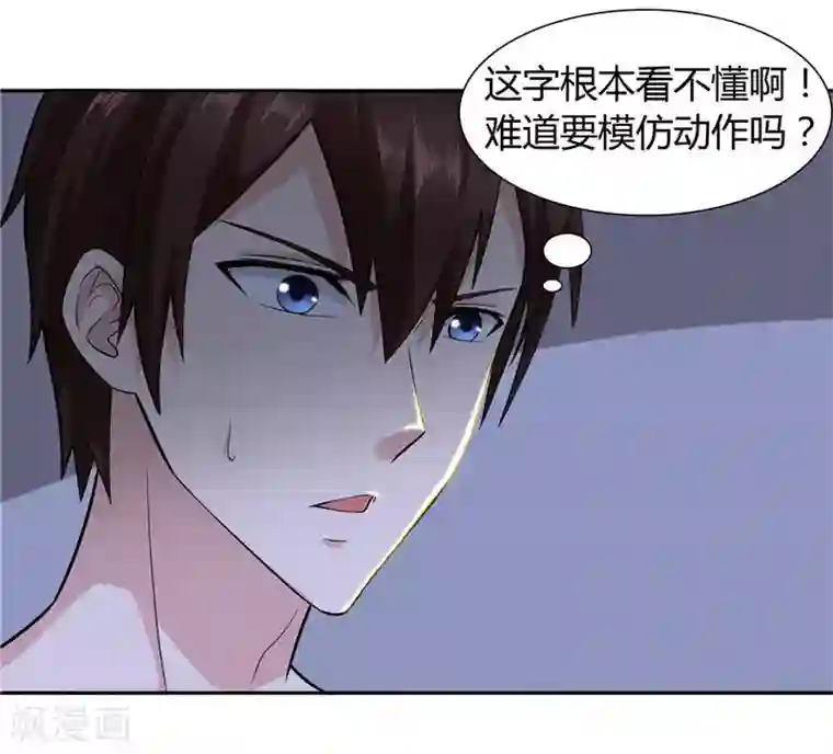 美女大小姐的僵尸高手第7话 绝不再窝囊的活下去