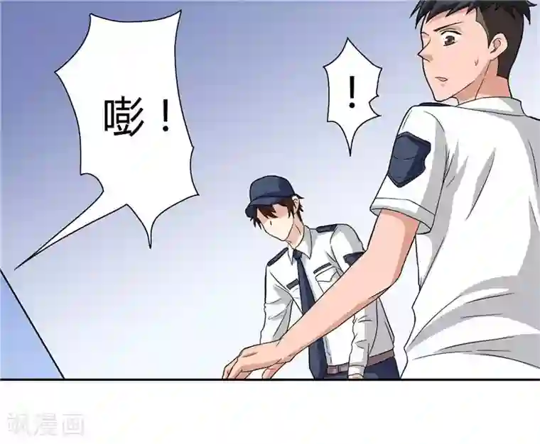 美女大小姐的僵尸高手第8话 英勇小保安