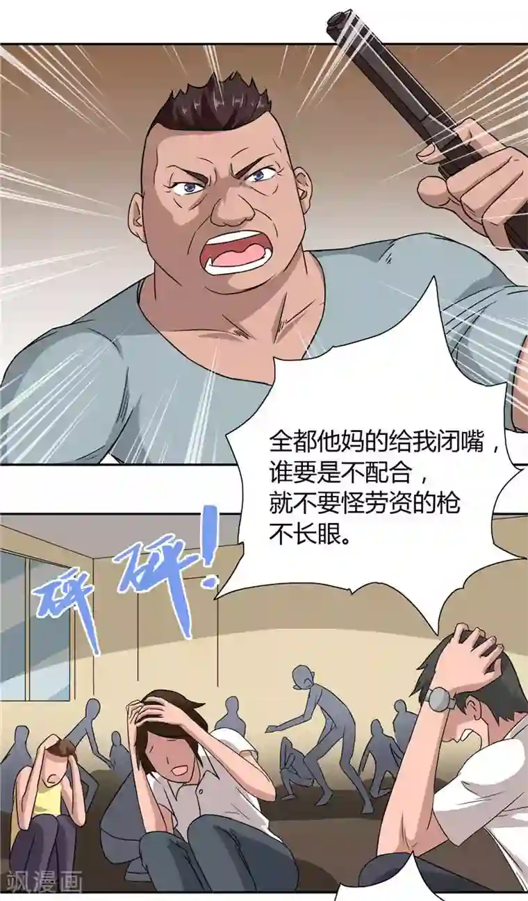 美女大小姐的僵尸高手第8话 英勇小保安