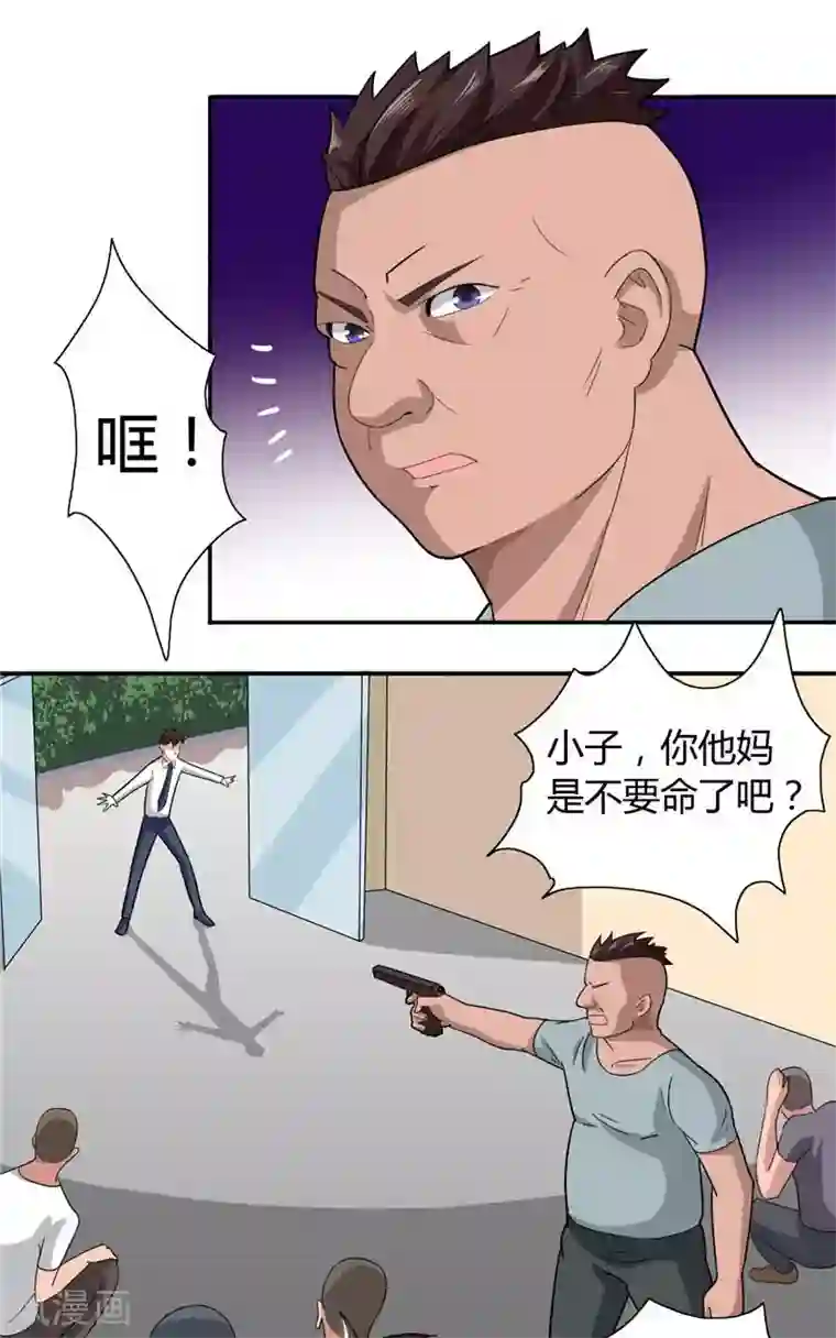 美女大小姐的僵尸高手第8话 英勇小保安
