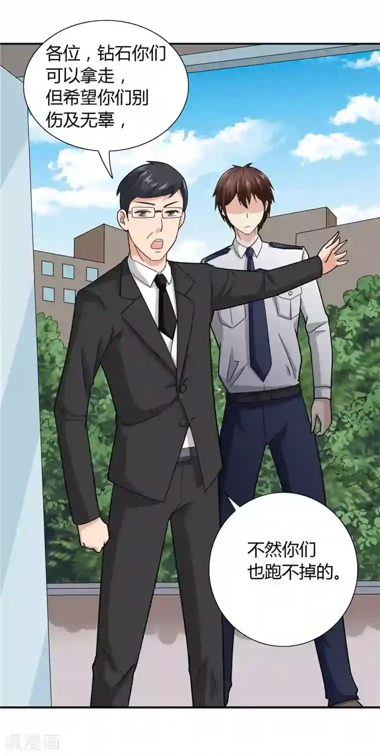 美女大小姐的僵尸高手第8话 英勇小保安