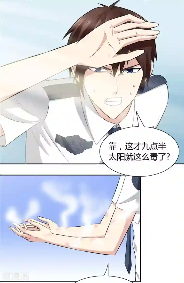 美女大小姐的僵尸高手第8话 英勇小保安