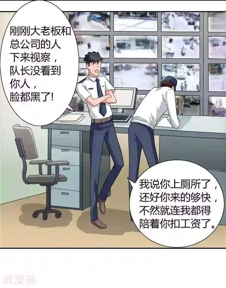 美女大小姐的僵尸高手第8话 英勇小保安