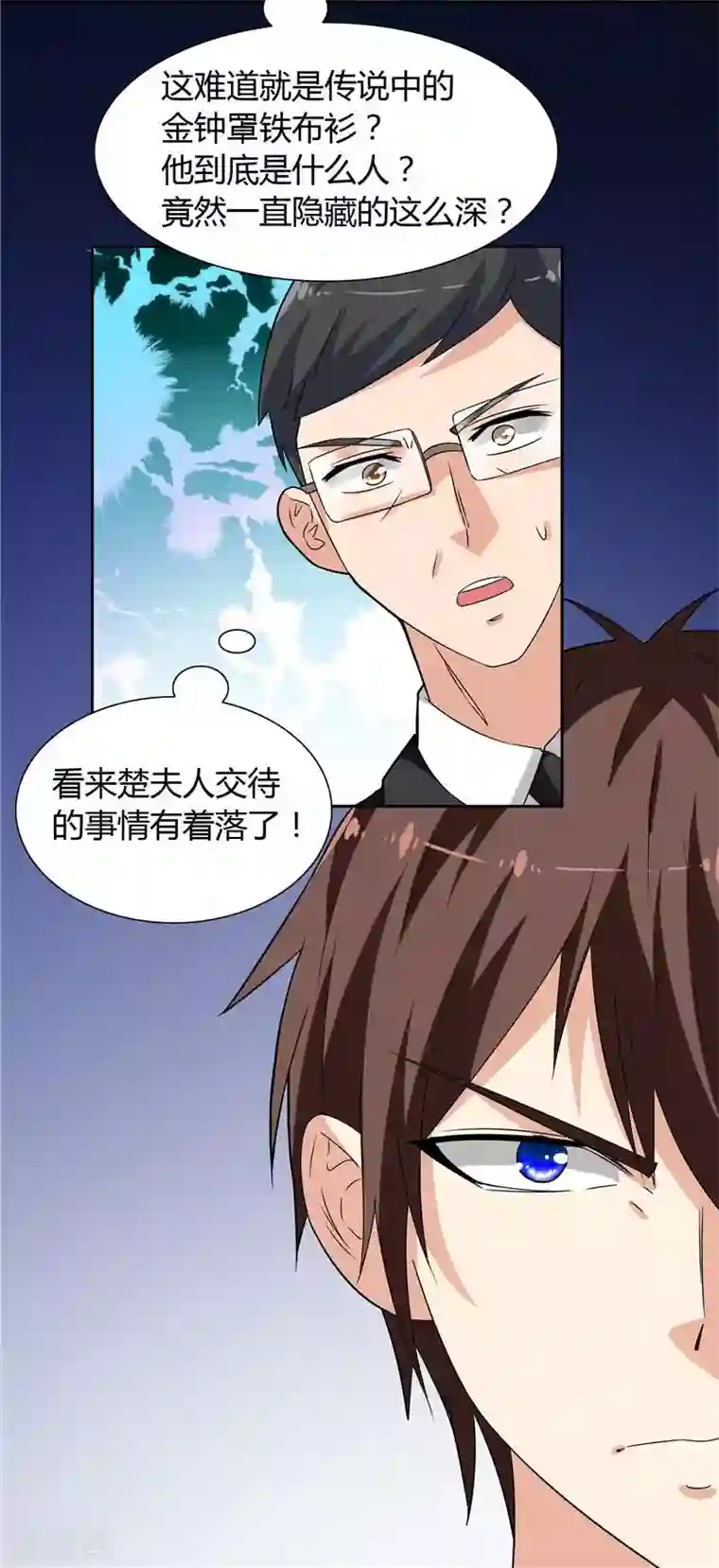 美女大小姐的僵尸高手第9话 对手不是人