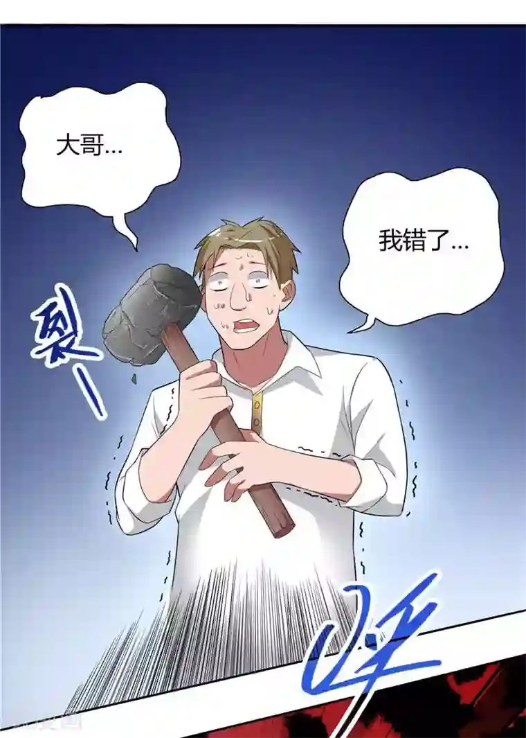 美女大小姐的僵尸高手第9话 对手不是人