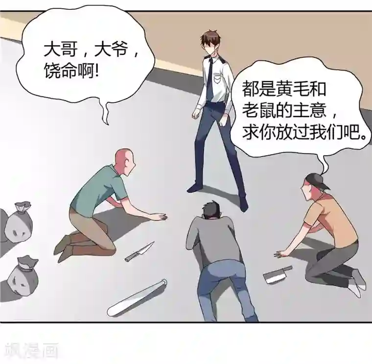 美女大小姐的僵尸高手第9话 对手不是人