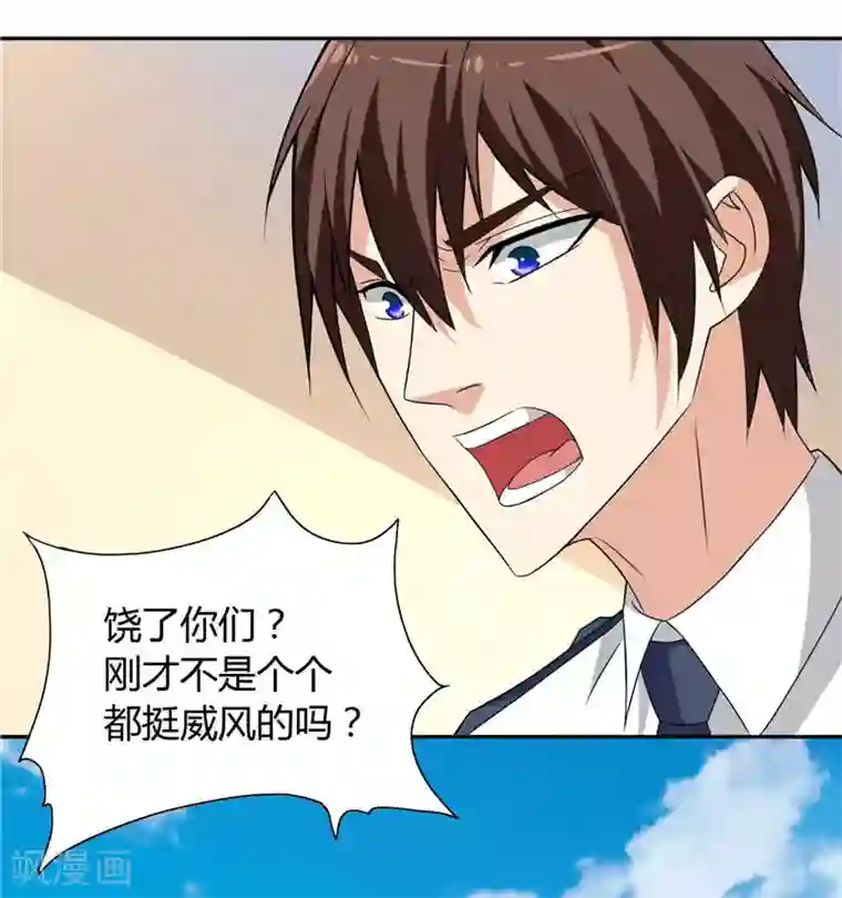 美女大小姐的僵尸高手第9话 对手不是人