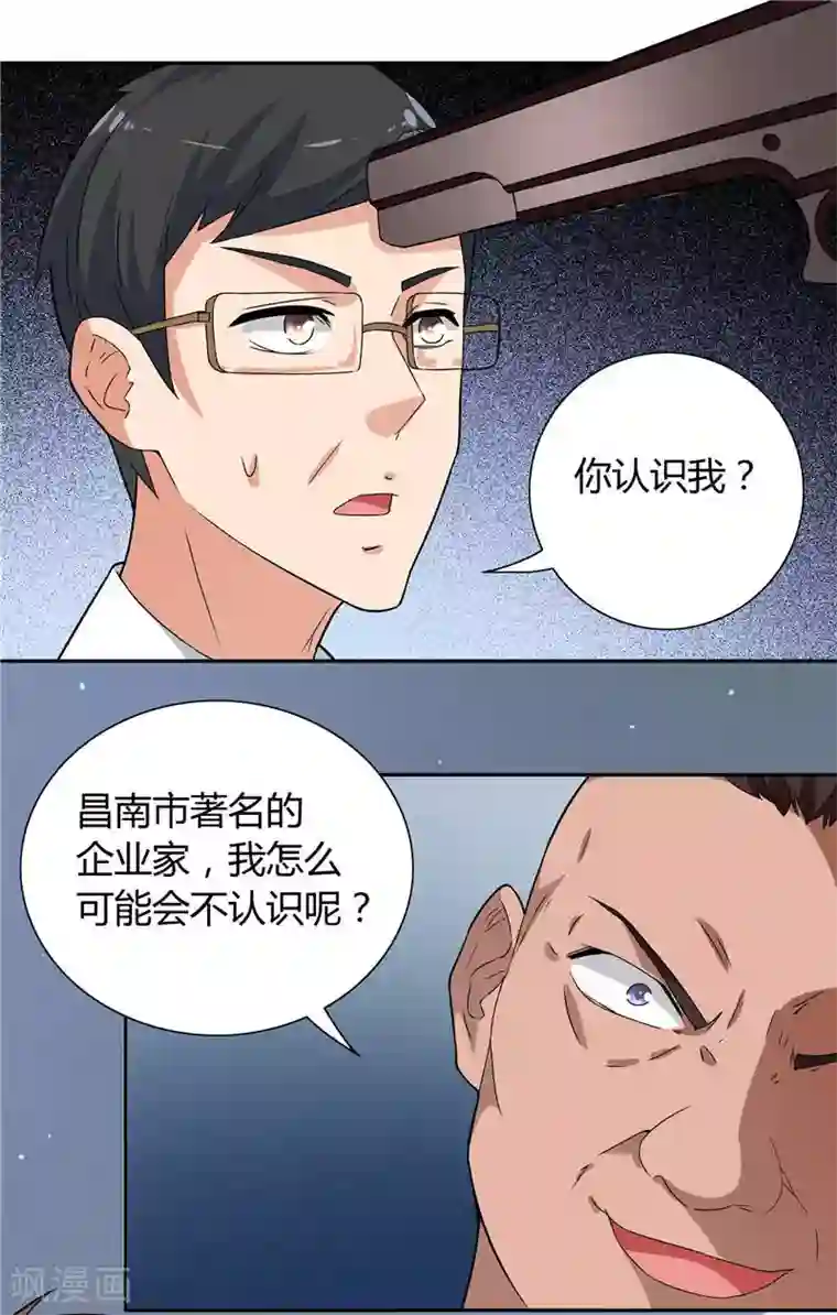 美女大小姐的僵尸高手第9话 对手不是人