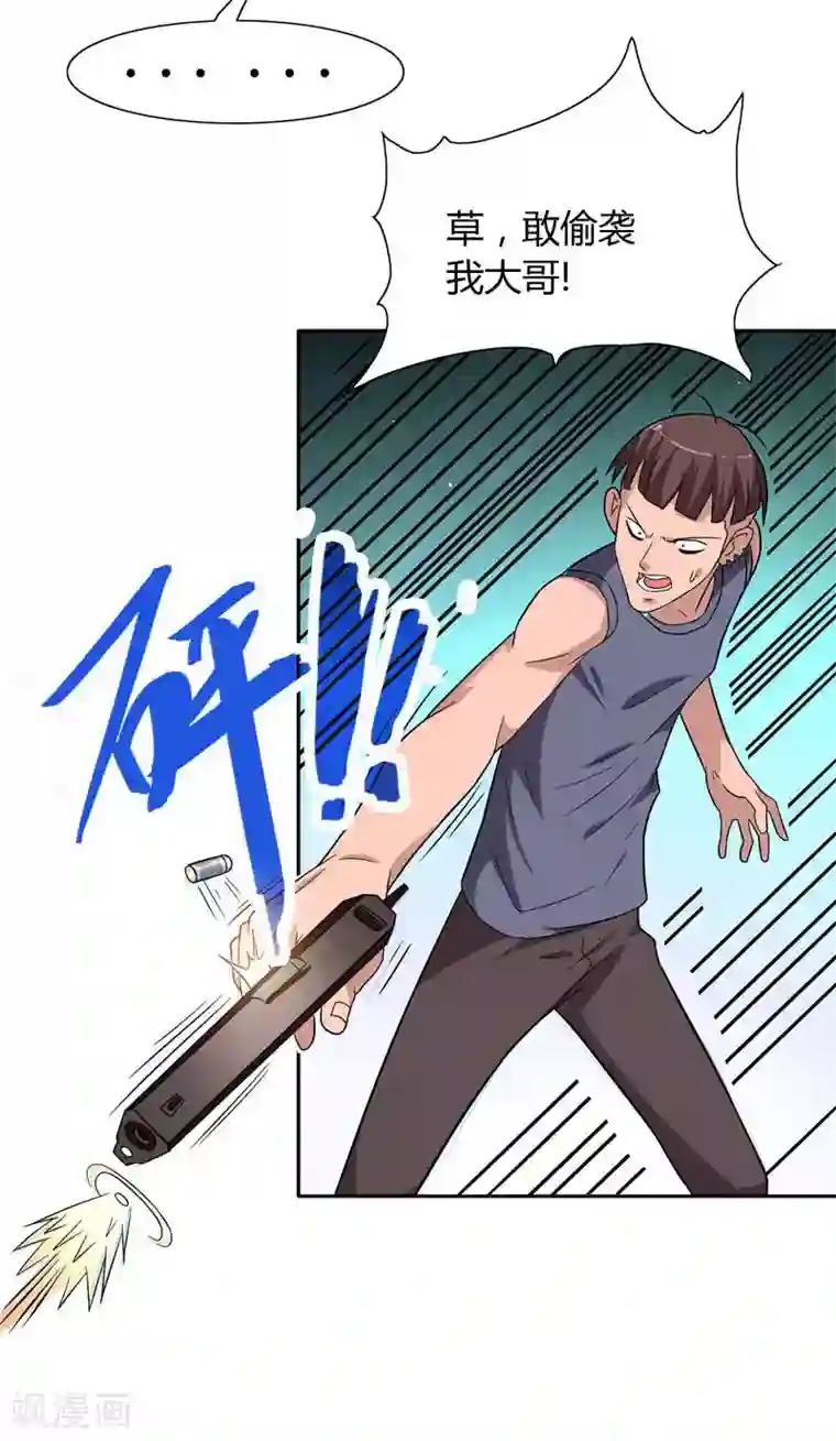 美女大小姐的僵尸高手第9话 对手不是人