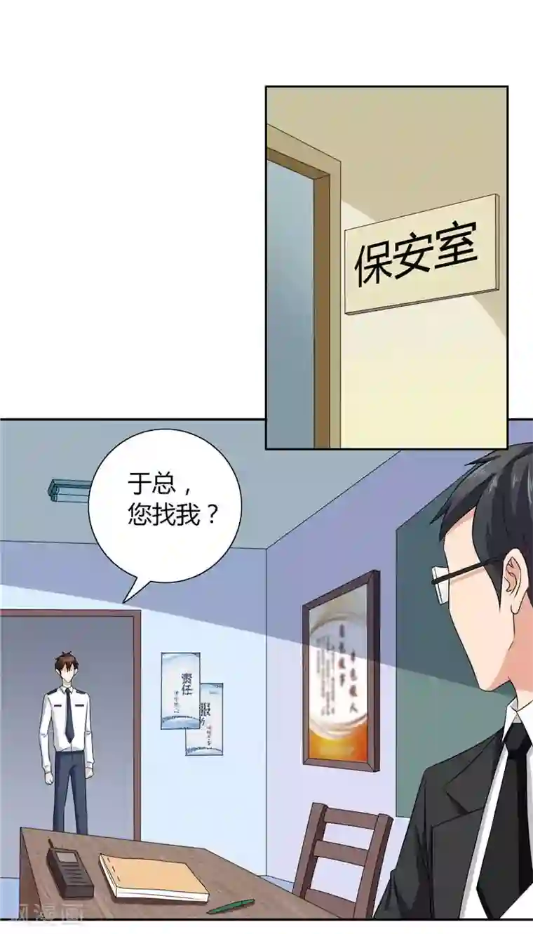 美女大小姐的僵尸高手第10话 你小子有福了