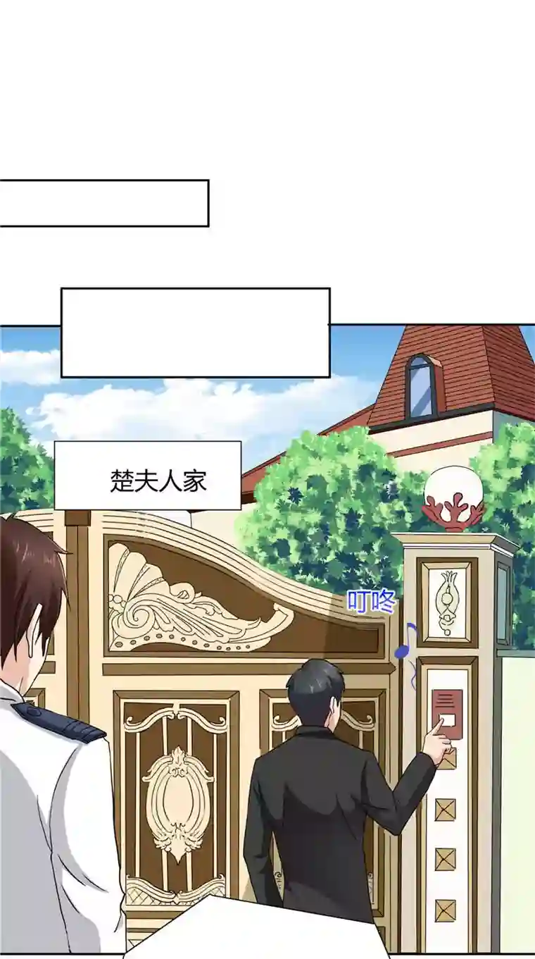 美女大小姐的僵尸高手第10话 你小子有福了
