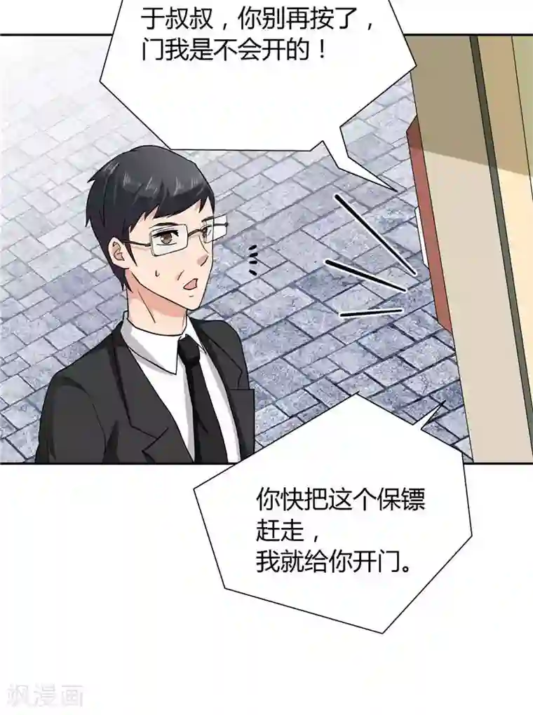 美女大小姐的僵尸高手第10话 你小子有福了