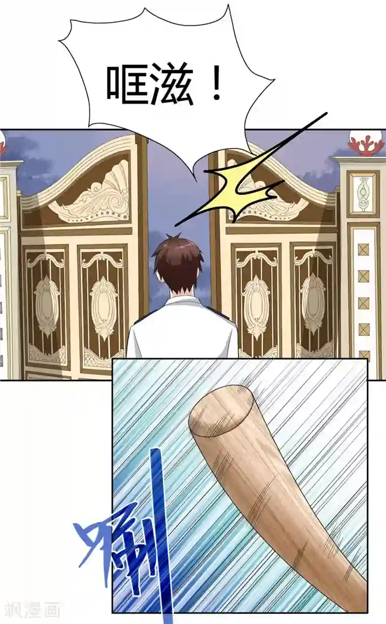 美女大小姐的僵尸高手第10话 你小子有福了