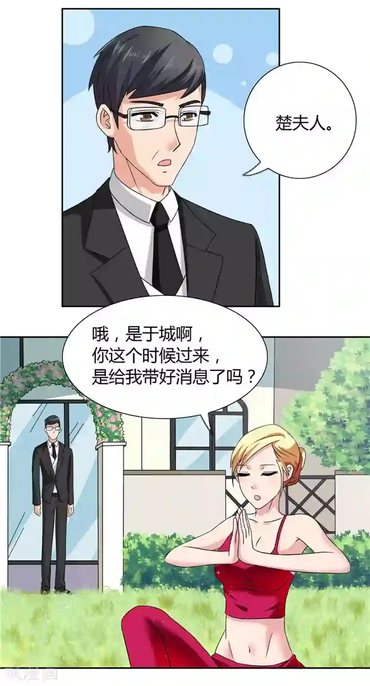 美女大小姐的僵尸高手第10话 你小子有福了