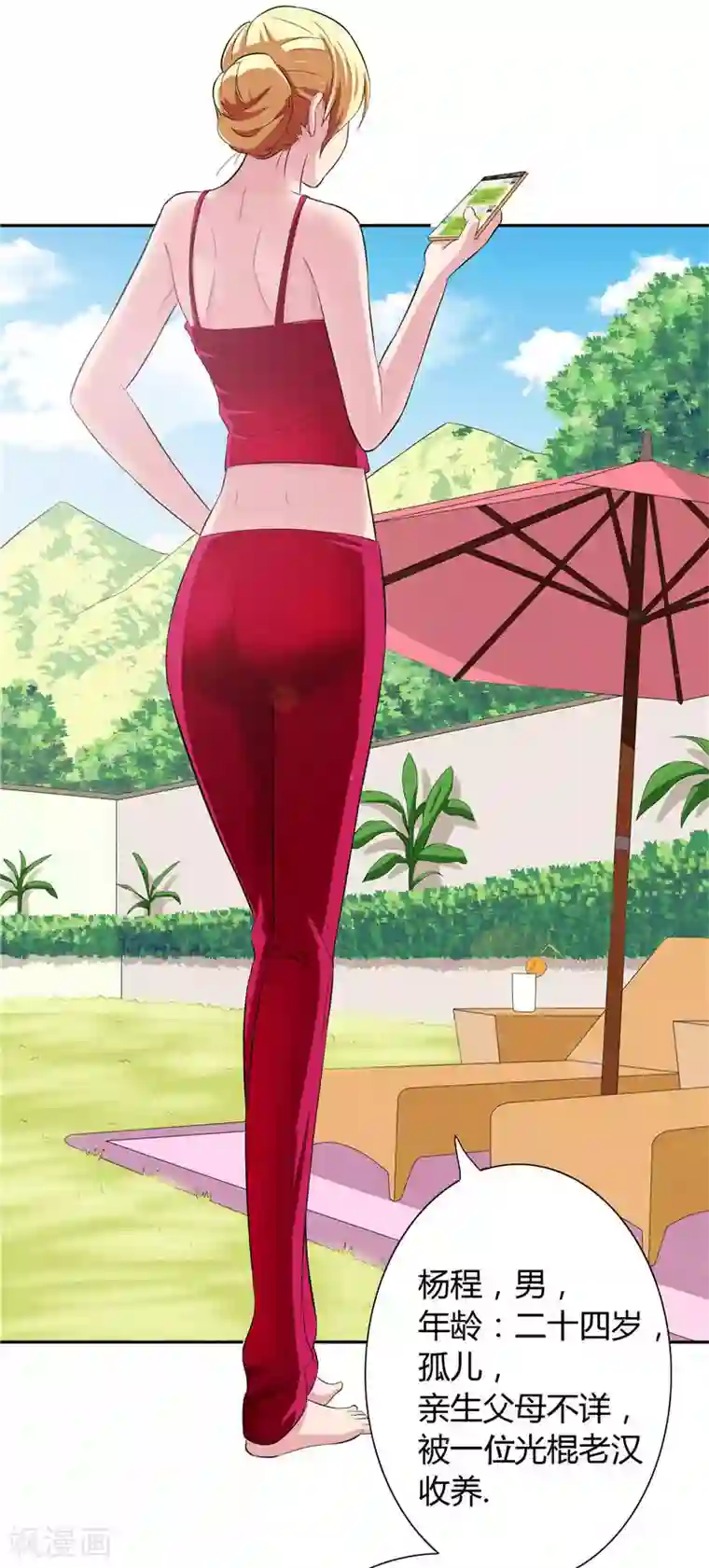 美女大小姐的僵尸高手第10话 你小子有福了