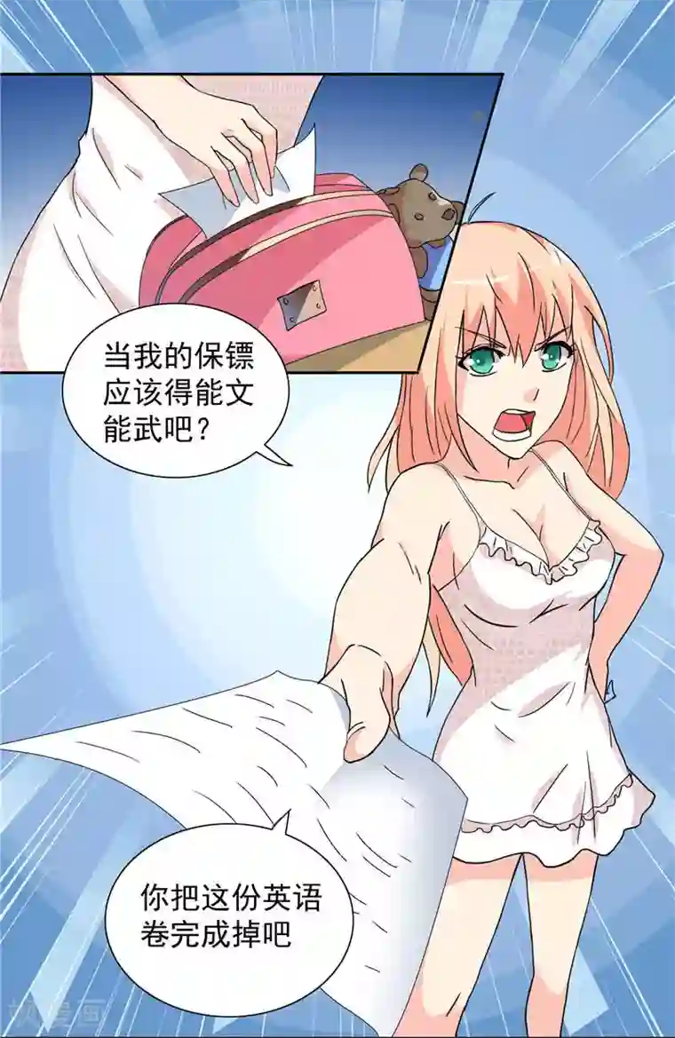 美女大小姐的僵尸高手第11话 考验