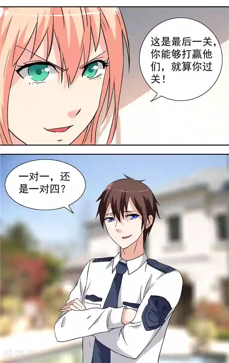 美女大小姐的僵尸高手第11话 考验