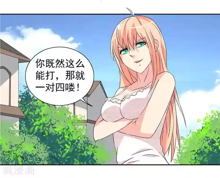 美女大小姐的僵尸高手第11话 考验