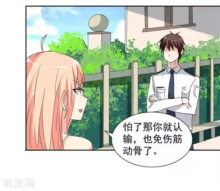 美女大小姐的僵尸高手第11话 考验