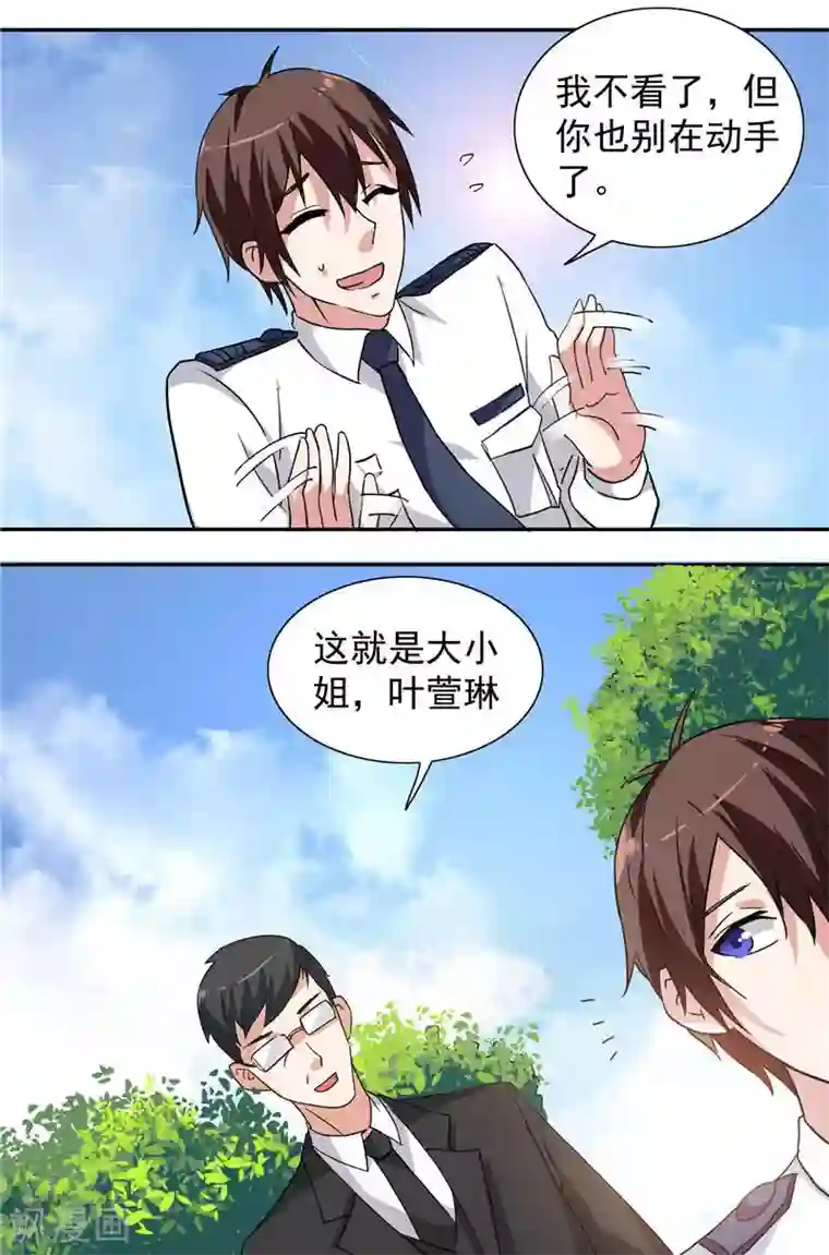 美女大小姐的僵尸高手第11话 考验