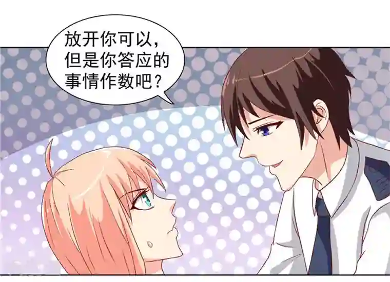 美女大小姐的僵尸高手第12话 私人保镖