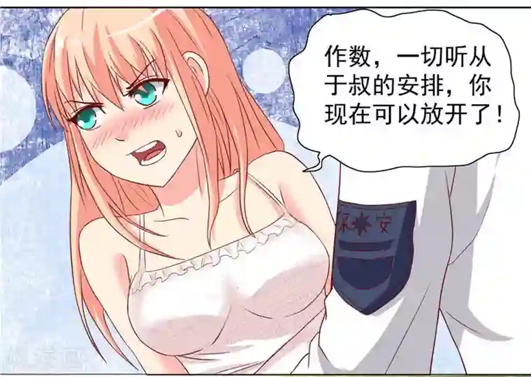 美女大小姐的僵尸高手第12话 私人保镖