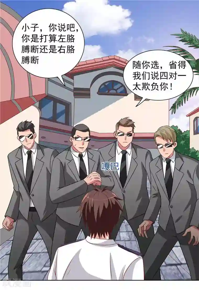 美女大小姐的僵尸高手第12话 私人保镖