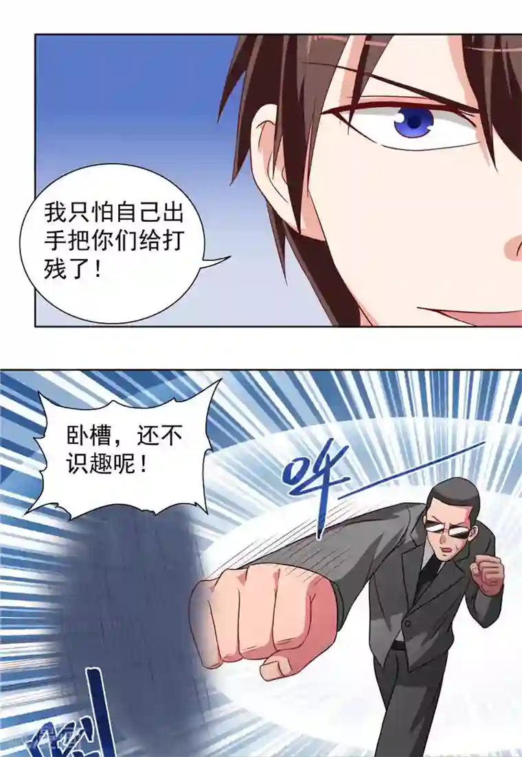 美女大小姐的僵尸高手第12话 私人保镖