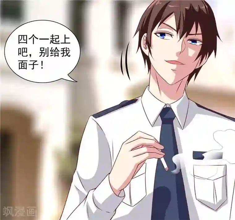 美女大小姐的僵尸高手第12话 私人保镖