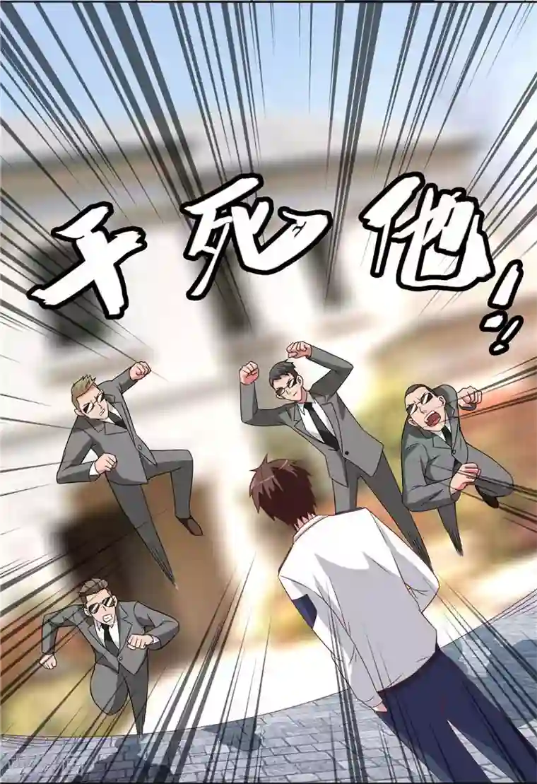 美女大小姐的僵尸高手第12话 私人保镖