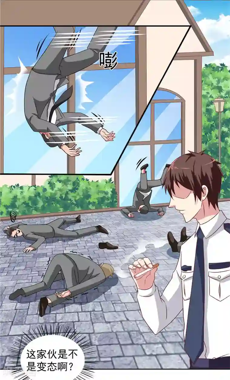 美女大小姐的僵尸高手第12话 私人保镖