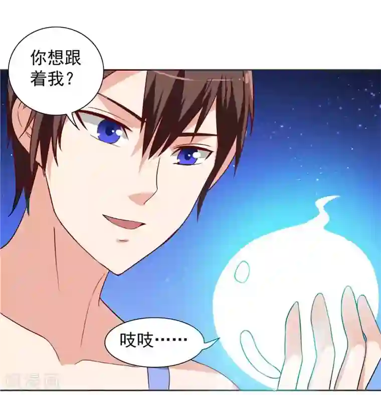 美女大小姐的僵尸高手第13话 小奶球