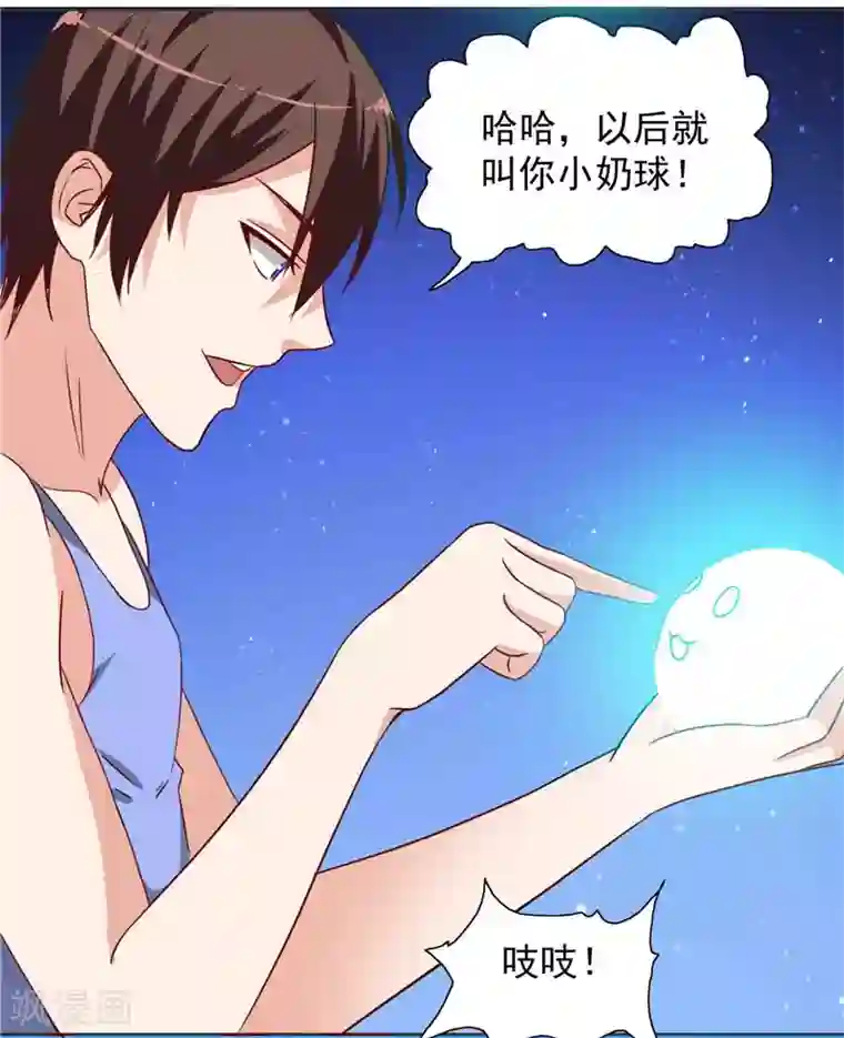 美女大小姐的僵尸高手第13话 小奶球