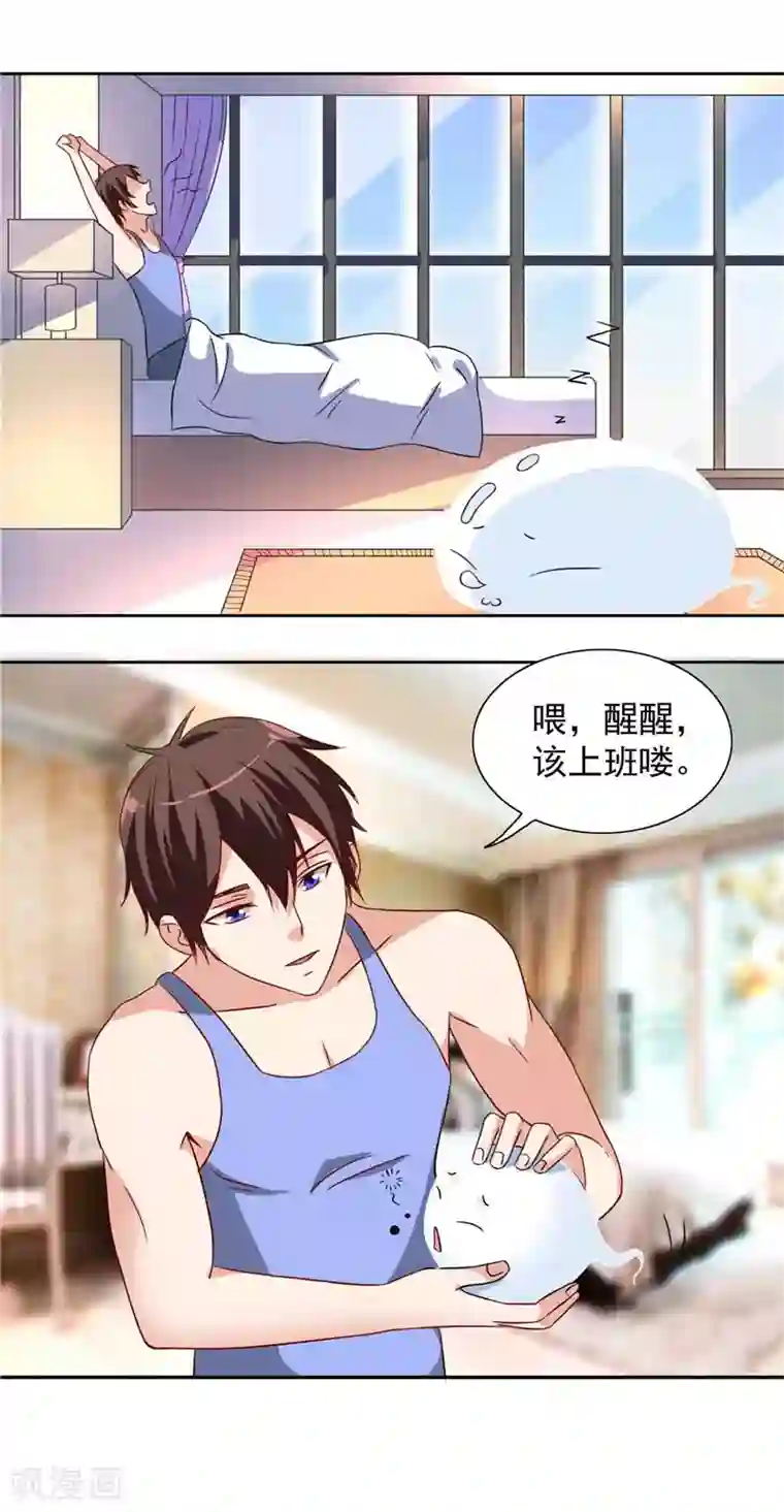 美女大小姐的僵尸高手第13话 小奶球